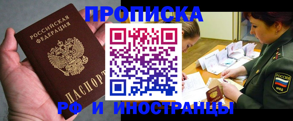 временная регистрация купить в Пикалёво